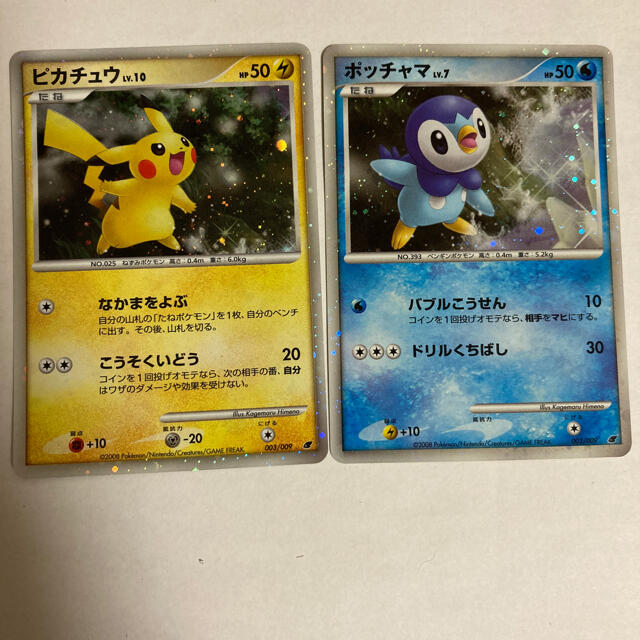 ポケモンカード ピカチュウ ポッチャマ