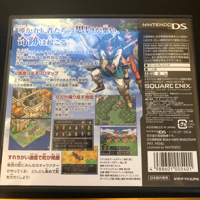 ニンテンドーds ドラゴンクエストiv 導かれし者たち Dsの通販 By しちゃまる S Shop ニンテンドーdsならラクマ ニンテンドーds ドラゴンクエストiv 導かれし者たち Dsの通販 By しちゃまる S Shop ニンテンドーdsならラクマ