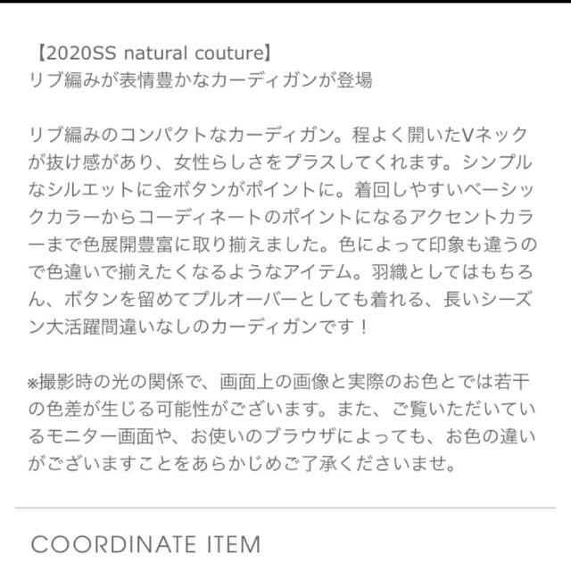 natural couture(ナチュラルクチュール)のもちもちリブ金鈕カーディガン レディースのトップス(カーディガン)の商品写真