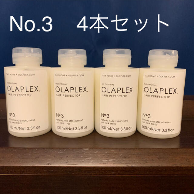 OLAPLEX オラプレックス No.3 ヘアパーフェクター 100ml ×4