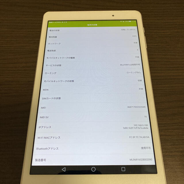 SIMフリー○ちょっとおおきめ10インチ○ Qua tab 02 HWT31○ 1