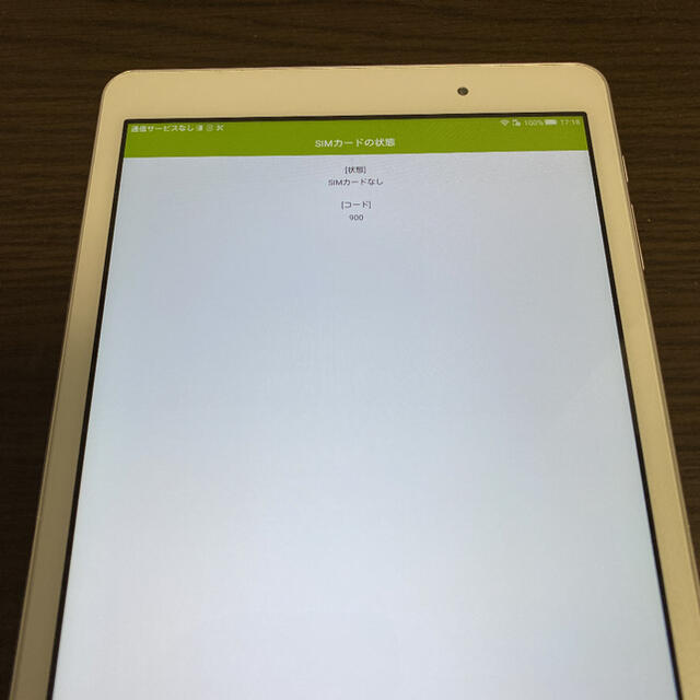 SIMフリー○ちょっとおおきめ10インチ○ Qua tab 02 HWT31○ 2