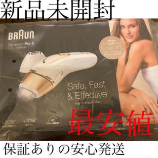 ブラウン(BRAUN)のブラウン 光脱毛器 シルクエキスパート PL-5117(脱毛/除毛剤)