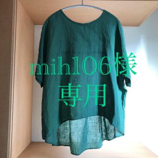 ネストローブ(nest Robe)のヤンマ産業/ リネン 半袖ブラウス  green(シャツ/ブラウス(半袖/袖なし))