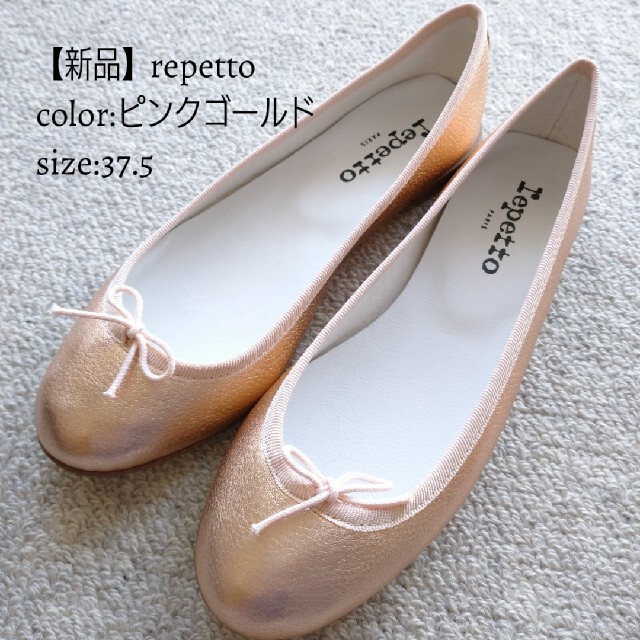 【新品】repetto　サンドリオン