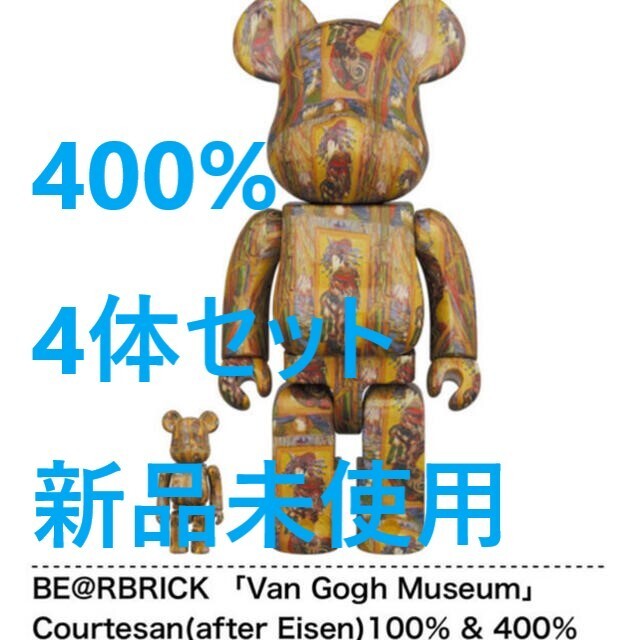 MEDICOM TOY(メディコムトイ)の4体 BE@RBRICK Van Gogh Museum 100% & 400% エンタメ/ホビーのフィギュア(その他)の商品写真