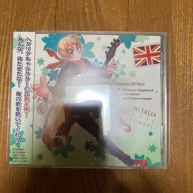 幻冬舎 ヘタリア キャラクターcd Vol 4 イギリスの通販 By ゆゆ S Shop ゲントウシャならラクマ