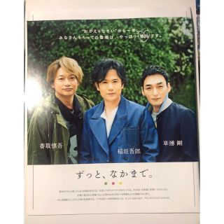 シュフトセイカツシャ(主婦と生活社)のJUNON2019年5月別冊付録(音楽/芸能)