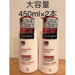 ニュートロジーナ(Neutrogena)の新品未使用 ニュートロジーナ  ボディ エマルジョン 450ml × 2本(ボディクリーム)