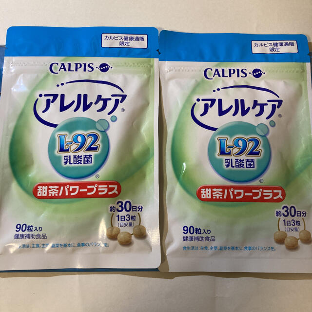 2袋セット アレルケア 甜茶パワープラス 90粒(30日分)乳酸菌 カルピス
