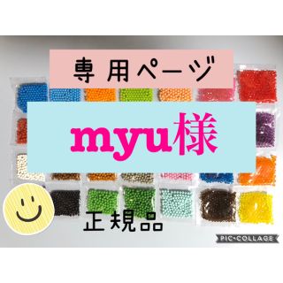 エポック(EPOCH)のアクアビーズ☆100個入り×7袋（myu様専用）(知育玩具)