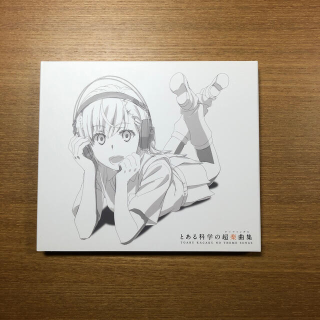 とある科学の超楽曲集［初回限定盤］ エンタメ/ホビーのCD(アニメ)の商品写真