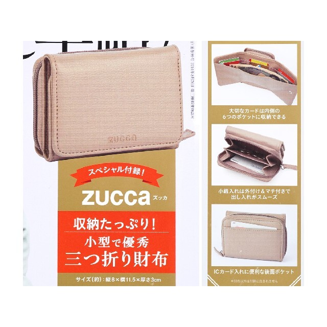 ZUCCa(ズッカ)の大人のおしゃれ手帖 2021年 2月号 付録 ZUCCa 三つ折り財布 レディースのファッション小物(財布)の商品写真