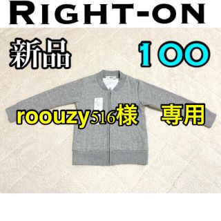 ライトオン(Right-on)のおまとめ売り　roouzy516様　専用(ジャケット/上着)