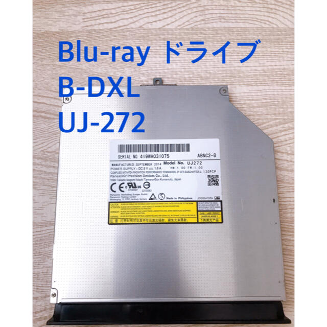 値下げ　パナソニック UJ-272 ノートパソコン 内蔵ブルーレイドライブ | フリマアプリ ラクマ