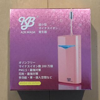 超小型マイナスイオン発生機 KB AIR MASK 2個(空気清浄器)