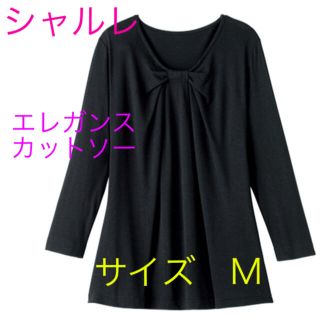 シャルレ(シャルレ)のシャルレ エレガンスカットソー サイズ　M(カットソー(長袖/七分))