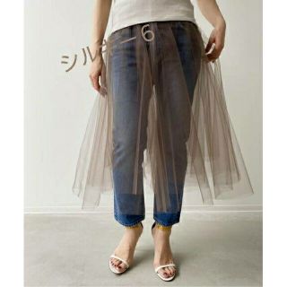 アパルトモンドゥーズィエムクラス(L'Appartement DEUXIEME CLASSE)のL'Appartement Tulle Skirt チュールスカート ブラウン(ロングスカート)