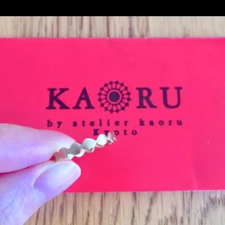 カオル(KAORU)のkaoru アトリエカオル リング k10 フラットポンデ(リング(指輪))