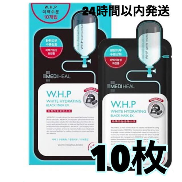 メディヒール  韓国コスメ　フェイスパックWHP ホワイトハイドレーティング  コスメ/美容のスキンケア/基礎化粧品(パック/フェイスマスク)の商品写真