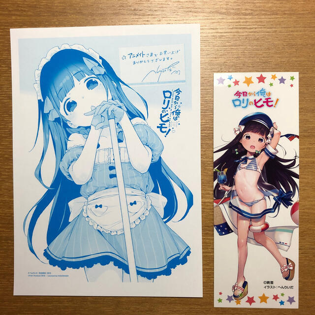 今日から俺はロリのヒモ！　特典まとめ売り エンタメ/ホビーのアニメグッズ(その他)の商品写真