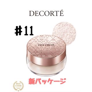 コスメデコルテ(COSME DECORTE)のコスメデコルテ フェイスパウダー 11(フェイスパウダー)