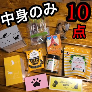 カルディ(KALDI)の新品　カルディ　猫の日バック　プレミアム　中身のみ　2セット　　10点(菓子/デザート)