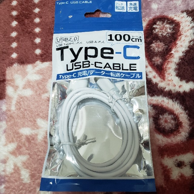 新品未開封　充電ケーブル　type-c 100cm usb-cable スマホ/家電/カメラのスマートフォン/携帯電話(バッテリー/充電器)の商品写真