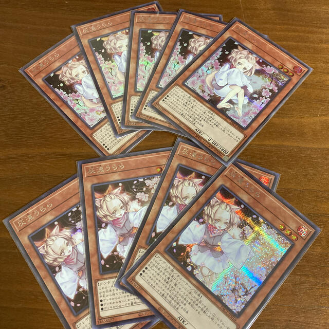 遊戯王 灰流うらら シークレット 9枚セット rabitoclinic.com