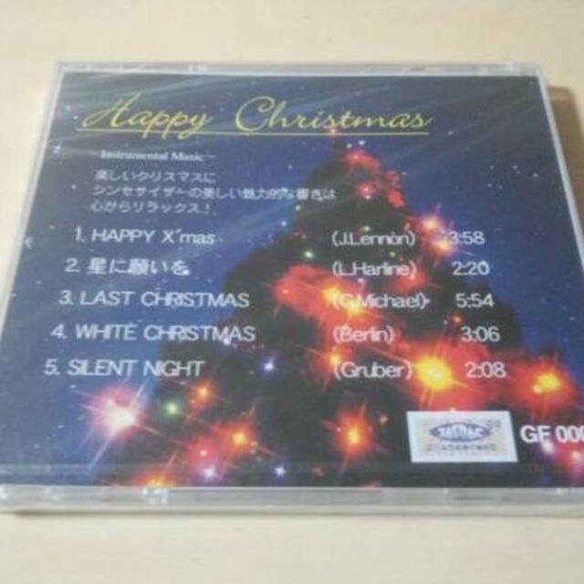 CD「ハッピー・クリスマスHAPPY CHRISTMAS X'mas シンセサイ エンタメ/ホビーのCD(ヒーリング/ニューエイジ)の商品写真