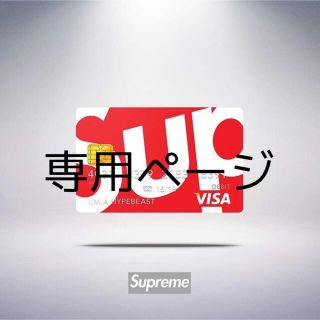 シュプリーム(Supreme)の専用ページ(ダウンジャケット)