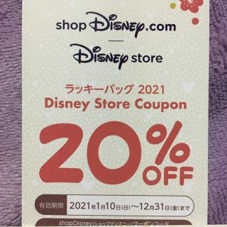 ディズニー クーポン ショッピングの通販 28点 Disneyのチケットを買うならラクマ