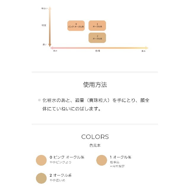 ちふれ(チフレ)のちふれ　BBクリーム コスメ/美容のベースメイク/化粧品(BBクリーム)の商品写真