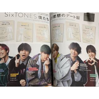 ジャニーズ(Johnny's)のSixTONES最新CanCam4月号切り抜き(印刷物)