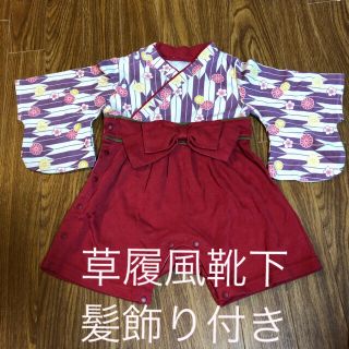 袴ロンパース70   草履風靴下+髪飾り付き(和服/着物)