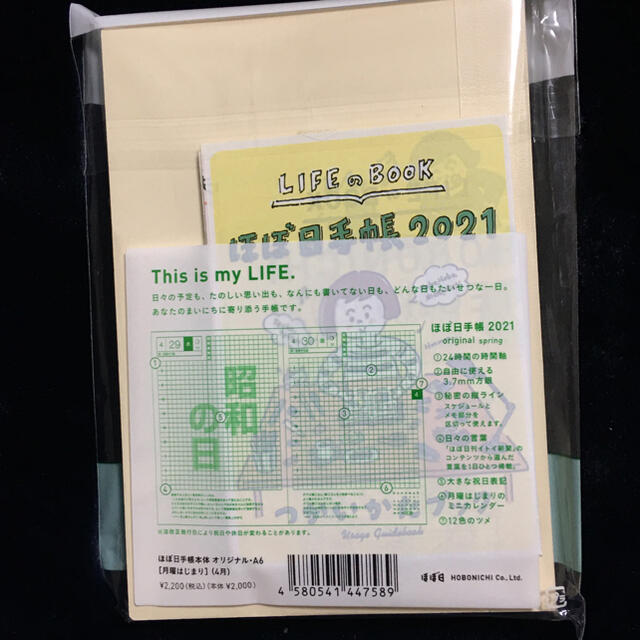 ほぼ日手帳　手帳本体のみ A6 オリジナル 月曜はじまり　2021年4月はじまり メンズのファッション小物(手帳)の商品写真