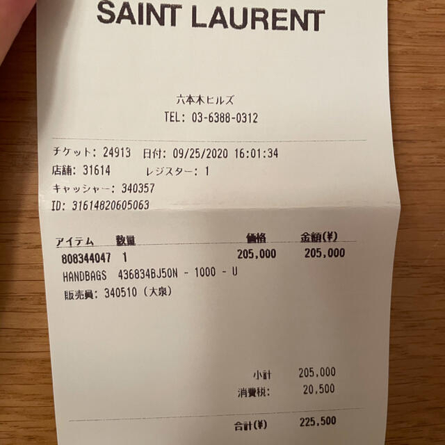 Saint Laurent(サンローラン)の★ゆーきゃん様お取り置き★ サンローラン　ダウンタウン　ブラック　シルバーロゴ レディースのバッグ(ショルダーバッグ)の商品写真
