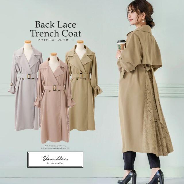 le reve vaniller -  le reve vaniller　トレンチ コート バックレース