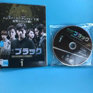 グッバイ ミスターブラック DVD 全12巻セット(TVドラマ)