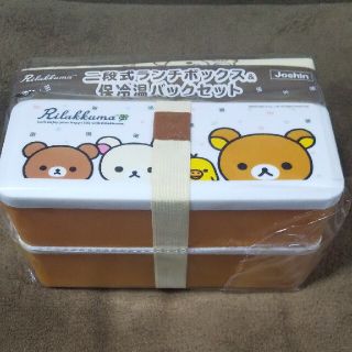 リラックマ二段式ランチボックス&保冷温バックセット(弁当用品)