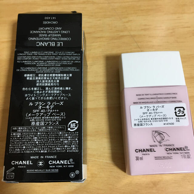 シャネル ル ブラン ラ バーズ オーキデ 30ml 数回使用