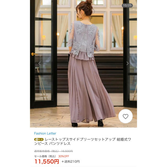 レーストップスサイドプリーツセットアップ 結婚式ワンピース パンツドレス