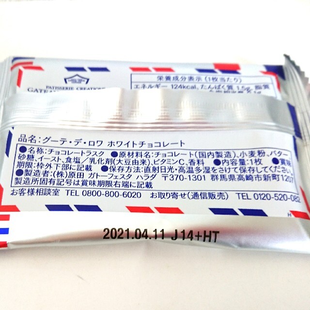 りんさま専用・お菓子セット 食品/飲料/酒の食品(菓子/デザート)の商品写真