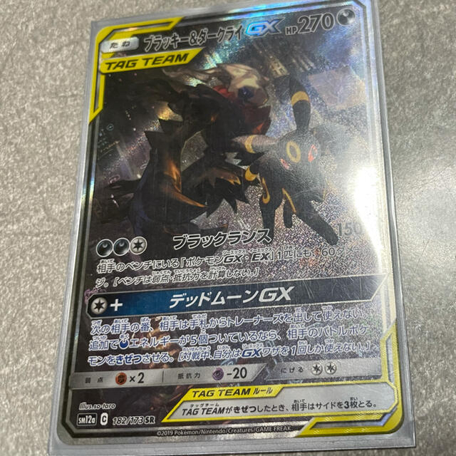 ポケモンカードポケモンカード ブラッキー＆ダークライ GX SA SR 最終値下げ