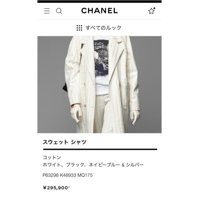 CHANEL(シャネル)の2020 シャネル　スウェット トレーナー　黒　プルオーバー レディースのトップス(トレーナー/スウェット)の商品写真