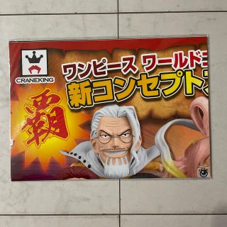 バンプレスト(BANPRESTO)のワンピース ワールドコレクタブルフィギュア 販売促進用ポップ(アニメ/ゲーム)