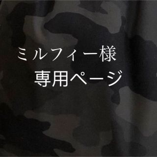 入園入学　迷彩柄　レッスンバッグ・上履き袋・体操着袋・給食袋4点セット(バッグ/レッスンバッグ)