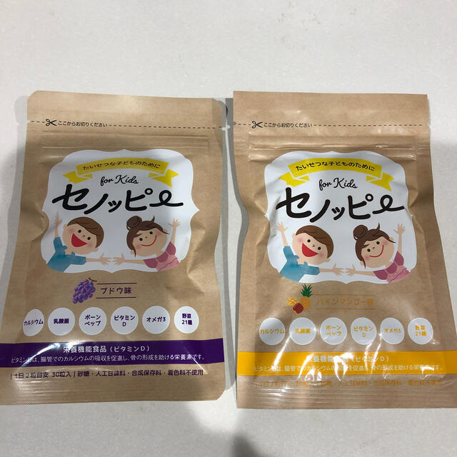 風ちゃん様  専用ページ  セノッピー グミ 食品/飲料/酒の健康食品(ビタミン)の商品写真