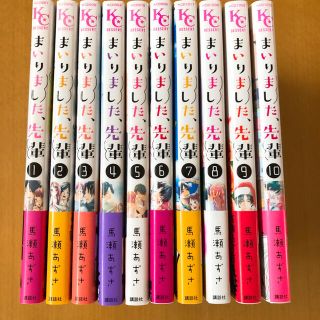 コウダンシャ(講談社)の「まいりました、先輩」全巻セット　(1-10巻)(少女漫画)