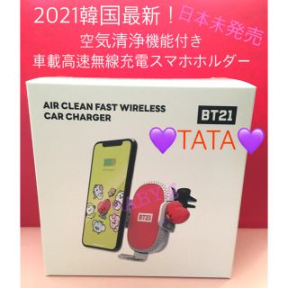 BT21 BABY TATA 車用 ワイヤレス 充電スタンド